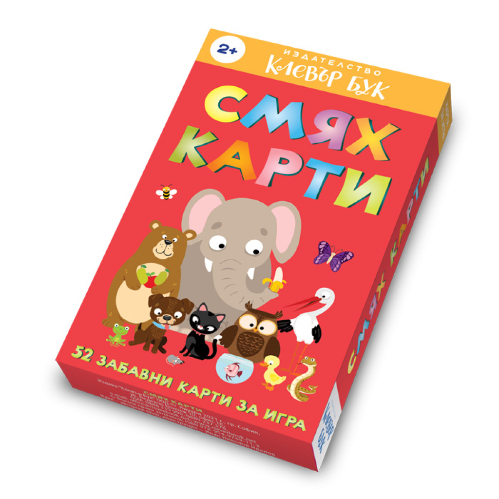 Смях карти с животни - игра с карти