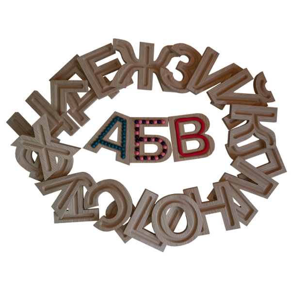 Дървени букви с улеи: Кирилица