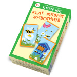 Къде живеят животните - игра с карти