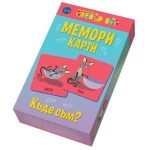 Мемори карти: Къде съм