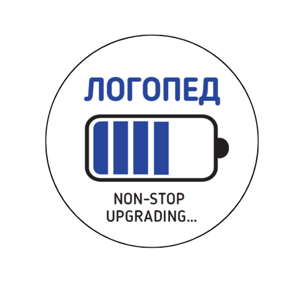 Значка с шеговит текст Non-Stop Upgrading