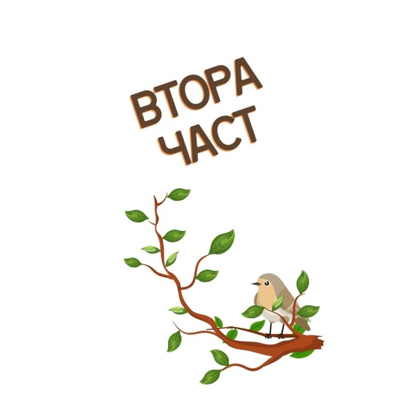 Червената шапчица в пиктограми – адаптирана приказка за деца със специални нужди