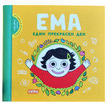 Ема. Един прекрасен ден - книжка с пиктограми