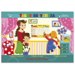 Табло на успеха