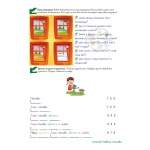 Семейство Нилови-Крокодилови и звуковете [Р] и [Л] - логопедично помагало