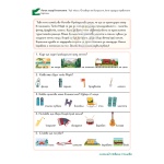 Семейство Нилови-Крокодилови и звуковете [Р] и [Л] - логопедично помагало