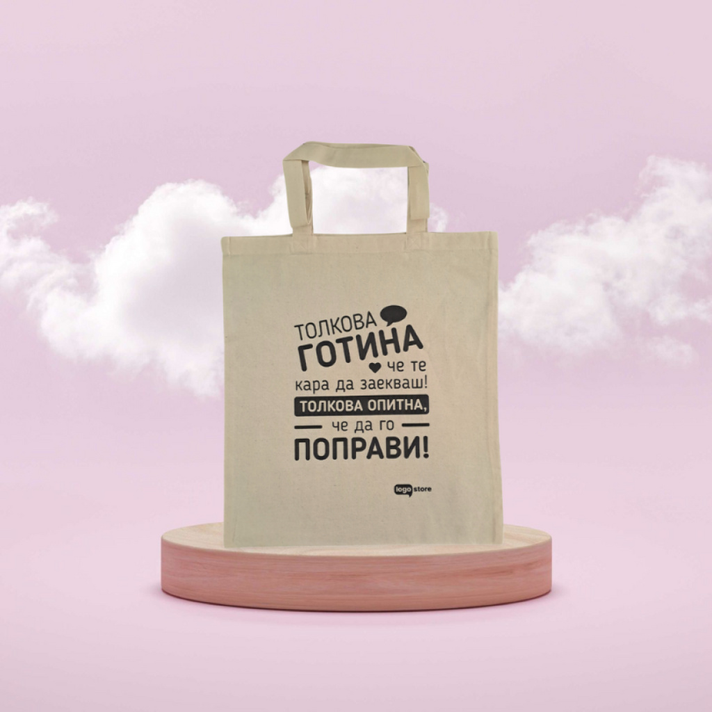 Торба със забавен надпис "Толкова готина"