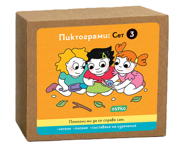 mzz3kksmxlkbtzuycwixr2ghaxqefgyhtxfvbnca.png Карти с пиктограми: Ти си мой приятел