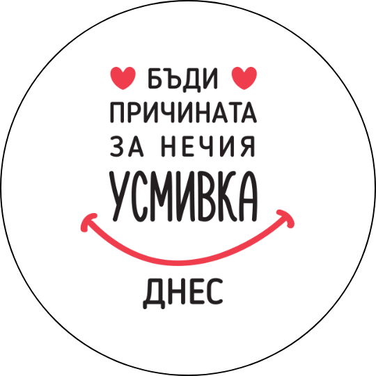 mzz3kksmxlkbtzuycwixr2ghaxqefgyhtxfvbnme.png Забавна значка Усмивка