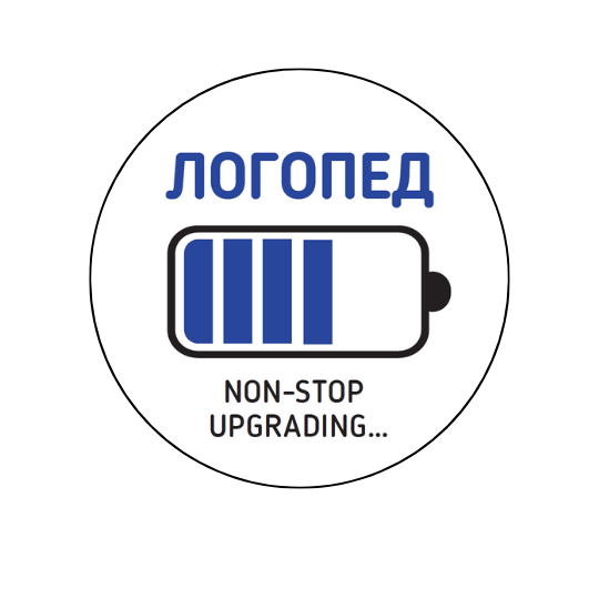 mzz3kksmxlkbtzuycwixr2ghaxqefgyhtxnudxue.png Значка с шеговит текст Non-Stop Upgrading