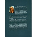 Корица на книгата „Спонтанно възстановяване и терапия на заекване в детска възраст“ от Миглена Симонска