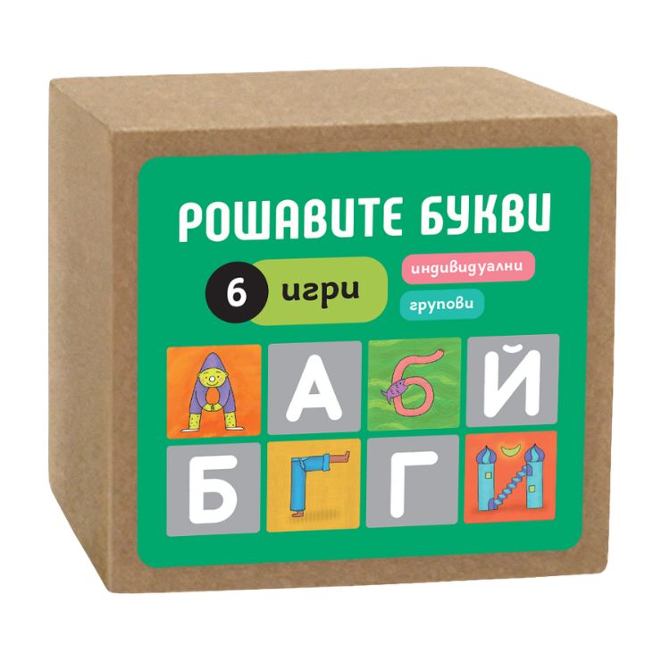 mzz3kksmxlkbtzuycwixr2ghaxqefgyerhdrb3ef.jpg Рошавите букви е образователна игра с буквите от българската азбука. Включва 6 различни игри, които развиват ключови умения в ранната грамотност.