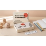 Практически карти за терапия и учене - за деца със СОП