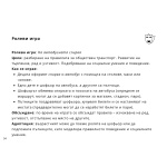 Практически карти за терапия и учене - за деца със СОП