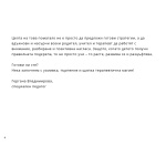 Практически карти за терапия и учене - за деца със СОП