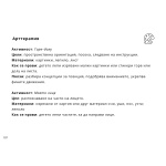 Практически карти за терапия и учене - за деца със СОП