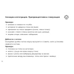 Практически карти за терапия и учене - за деца със СОП