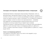 Практически карти за терапия и учене - за деца със СОП