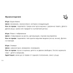 Практически карти за терапия и учене - за деца със СОП