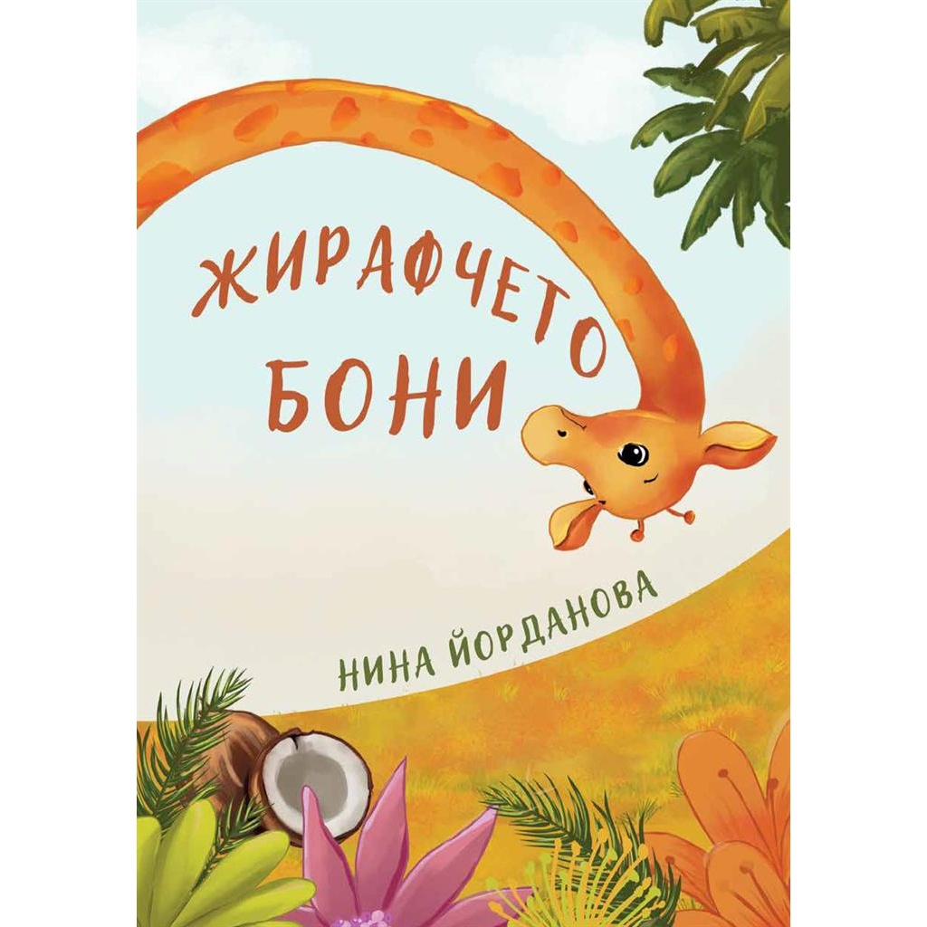 Начало