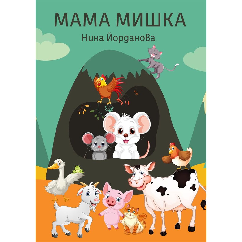 Начало