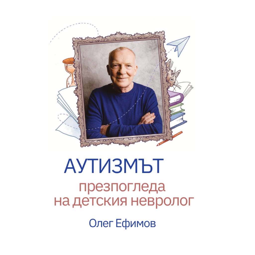 Начало