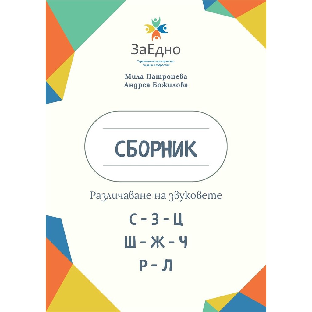 Начало