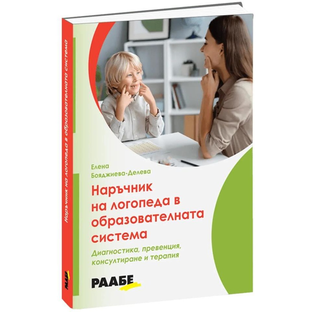 Начало