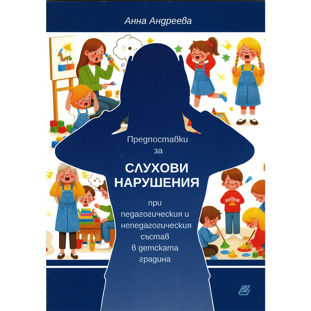 Начало