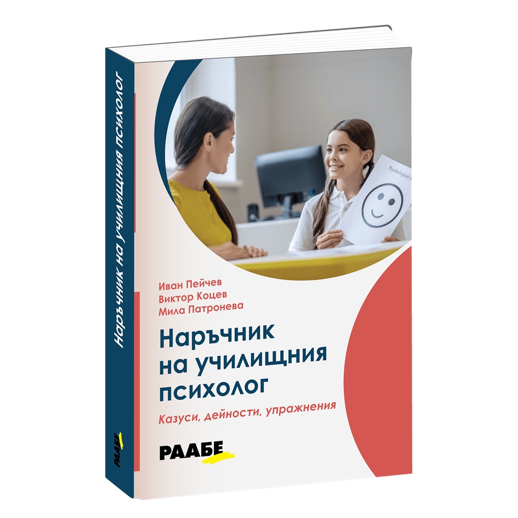 Начало