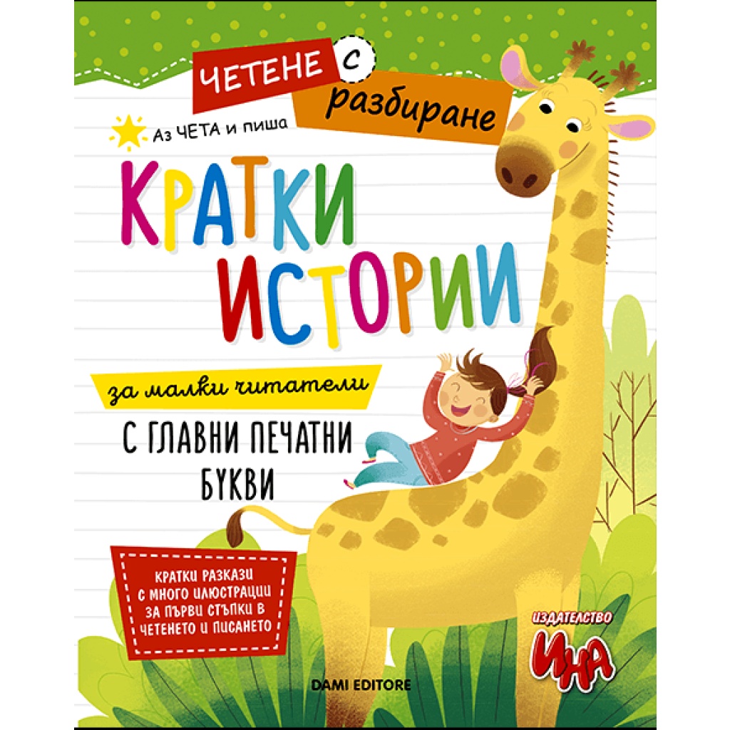 Начало