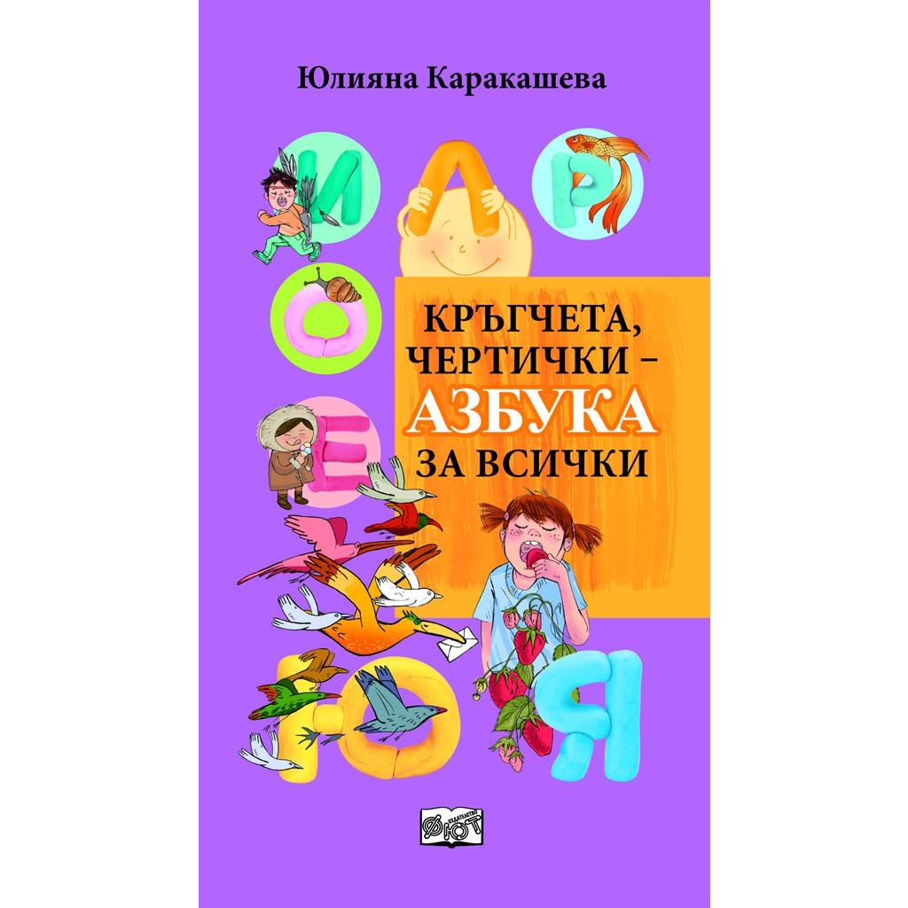 Начало