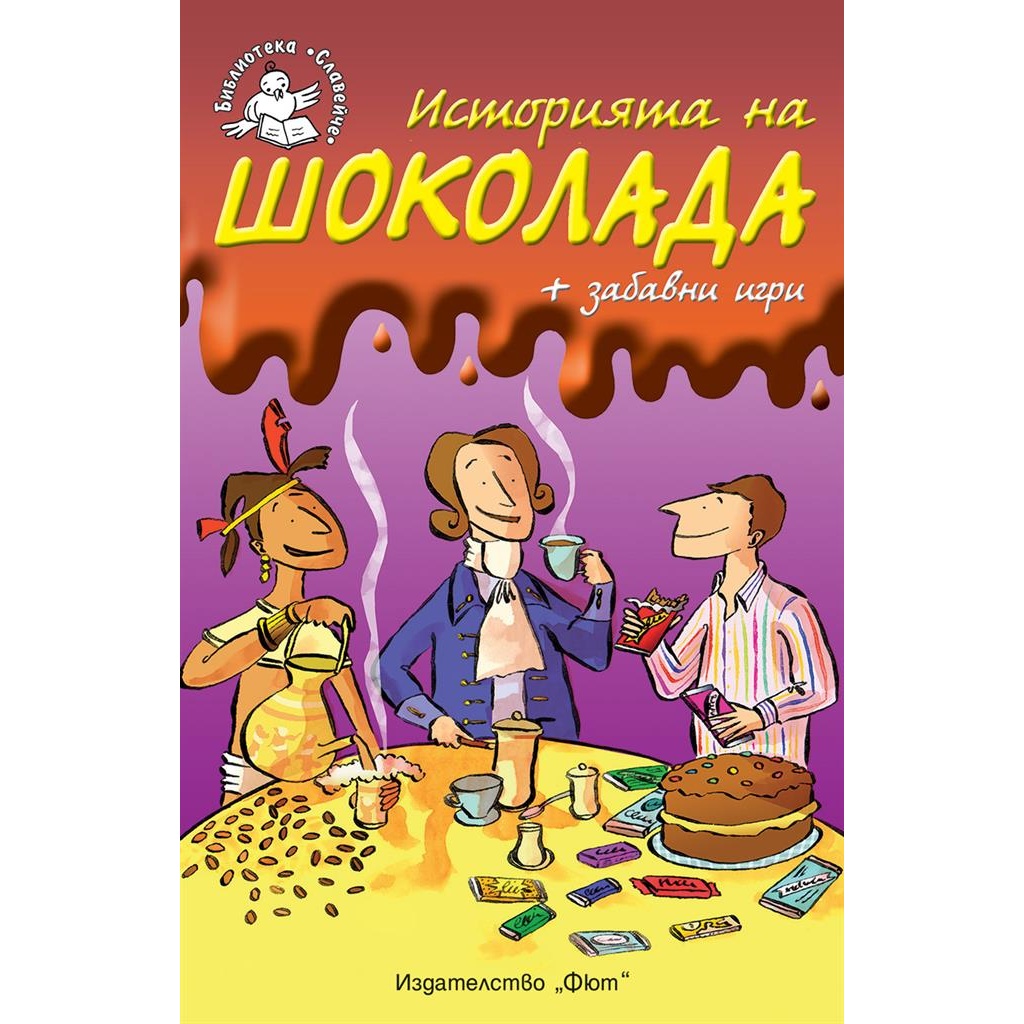 Начало