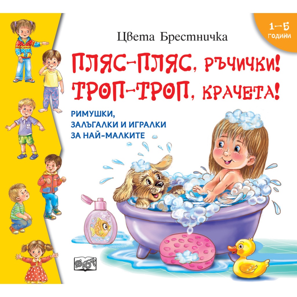 Начало