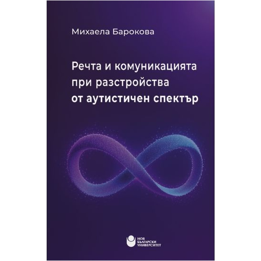 Начало
