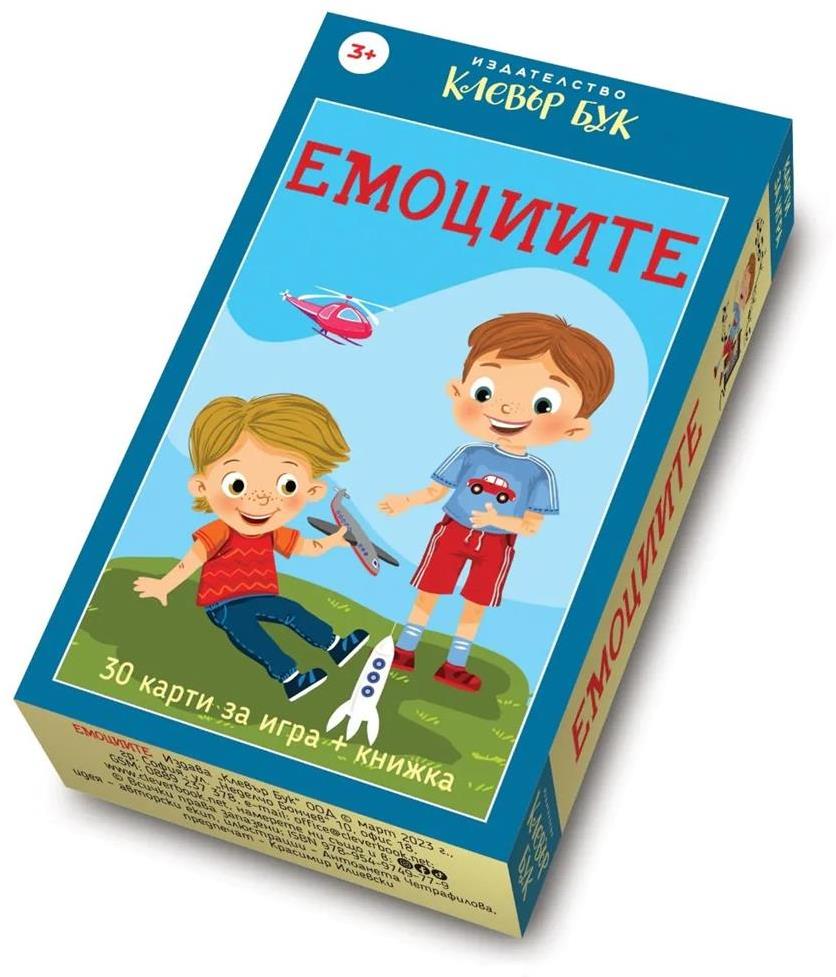 mzz3kksmxlkbtzuycwixr2ghaxqefgyerhdrdhca.jpg Карти пъзел - Емоции
