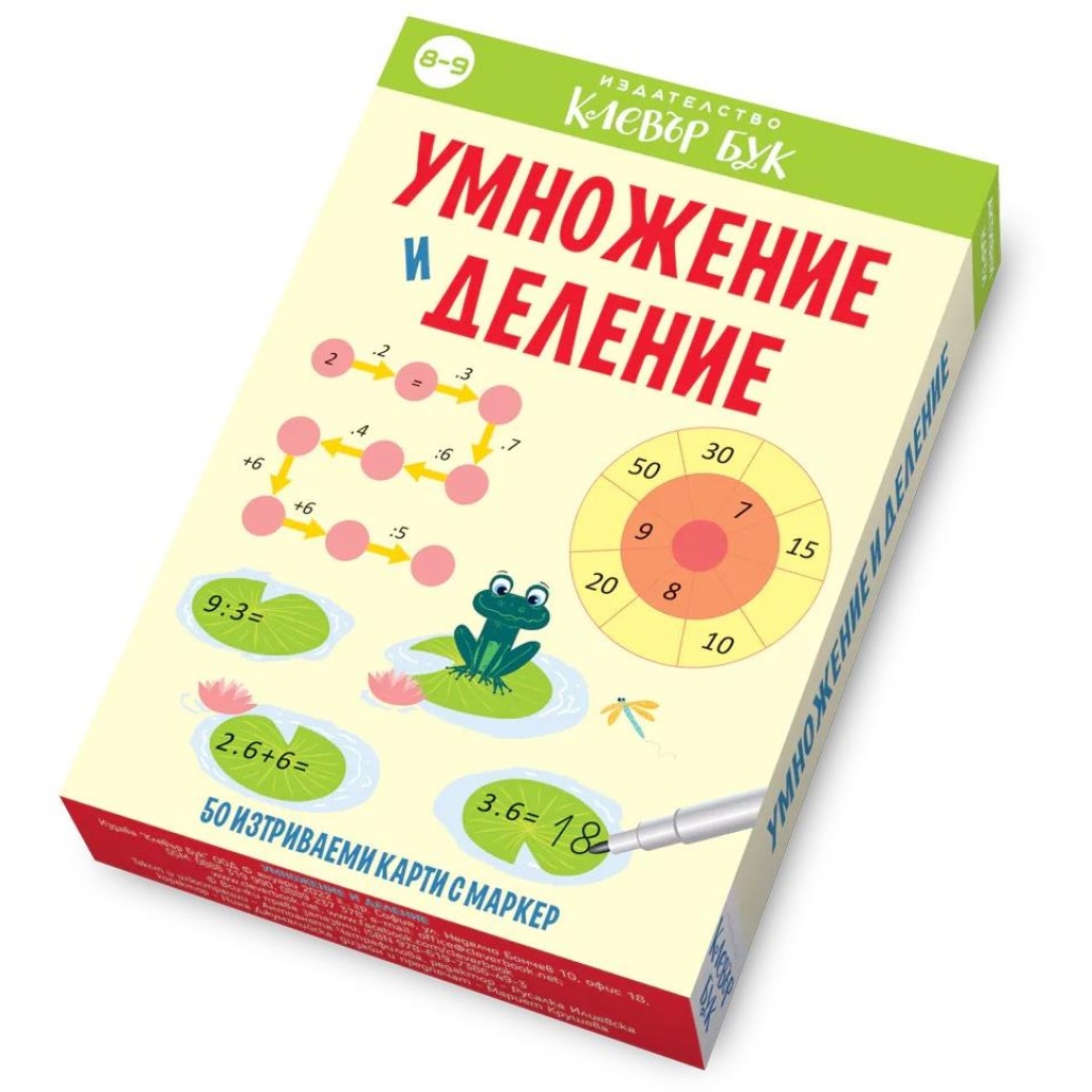 Начало
