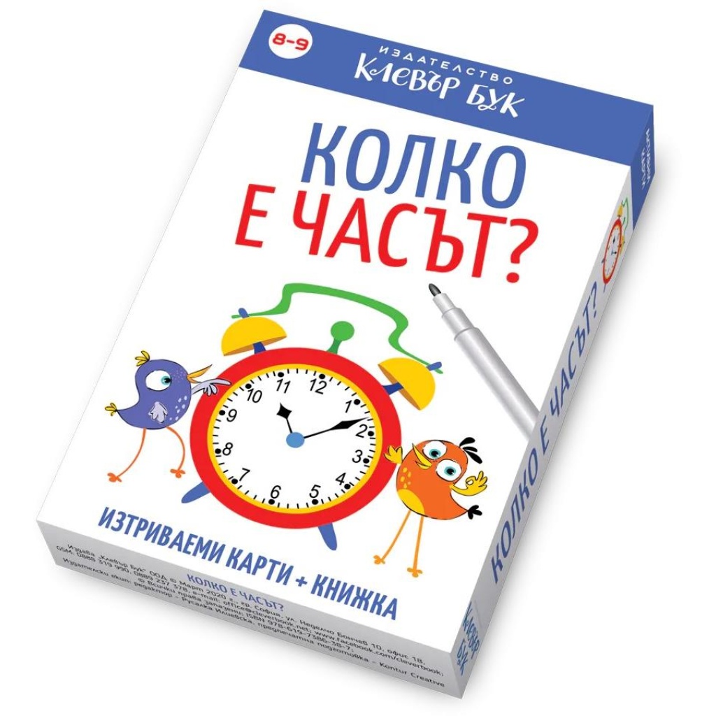 Начало