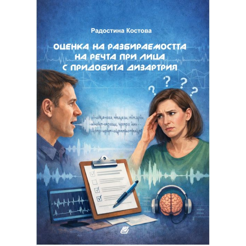 Начало